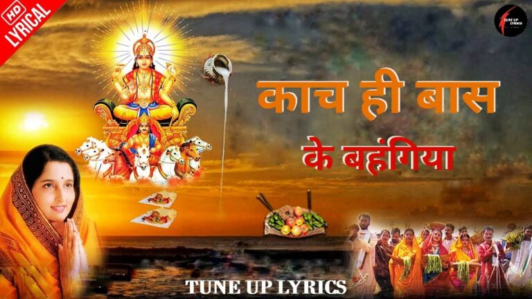 Bhojpuri Chhath Puja Song – ” Kaanch Hi Baans Ke Bahangiya” Superhit Song Sing By ANURADHA PAUDWAL Hits 80+Millions Views, Must Watch
