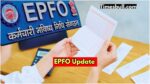 epfo news