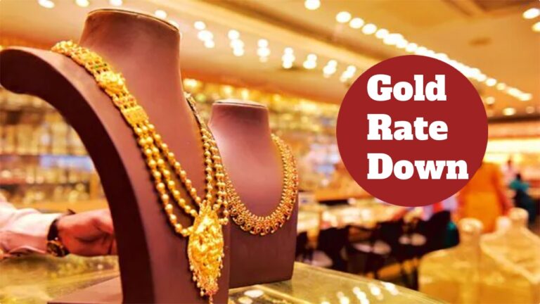 Gold Rate Down – Prices Fall on MCX, Check Latest 24K, 22K Rates and Silver Price