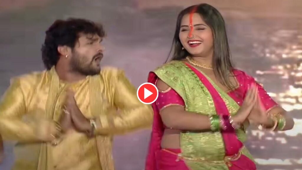 Bhojpuri Chhath Song – “Chapra Chhath Manaye Gy Thik Hai” Featuring Khesari Lal Yadav & Kajal Raghwani Trend Big Online, Must Watch