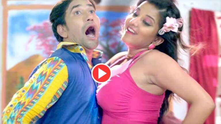 Bhojpuri Song – ‘Matha Fail Ho Gail’ Hot Romance Featuring Monalisa, Amrapali Dubey & Nirahua Trend With Over 81 Million Views Online, Must Watch