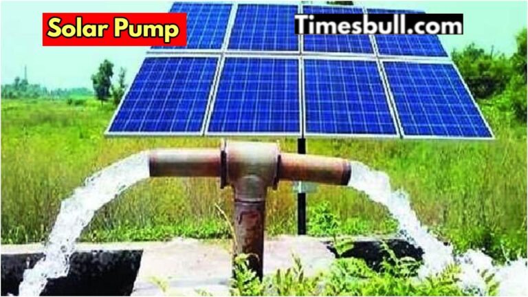 Upto 90% subsidy on solar pump, this State government make huge announcement for farmers