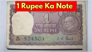 Sell ​​1 rupee note for 4 lakh rupees here! know easy process