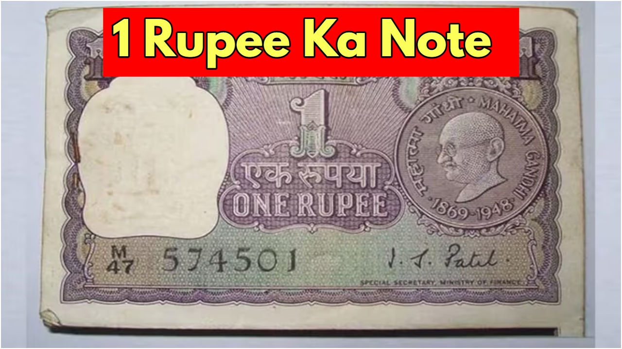 1 Rupee Ka Note