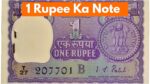 1 rupee ka note