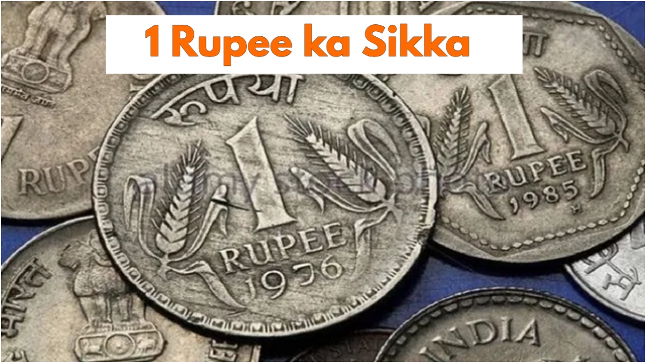 1 rupee ka sikka