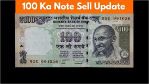 Sell 3 Notes of Rs 100 for Rs 15 Lakh! Easy Method