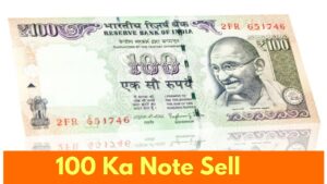 Sell ​​this number 100 rupee note for 6 lakh rupees immediately! know process