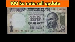 Rare 100 Rupee Note Could Fetch You Lakhs! Know How