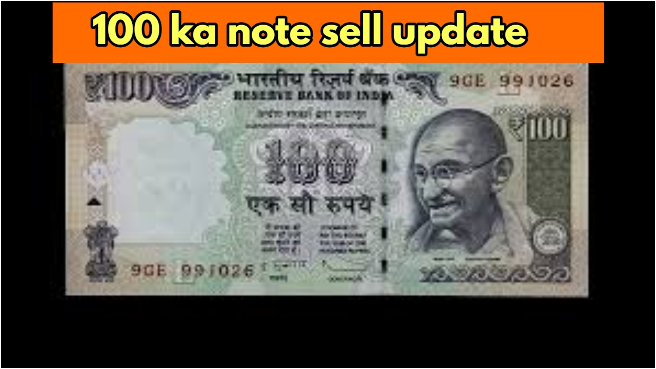 100 ka note sell