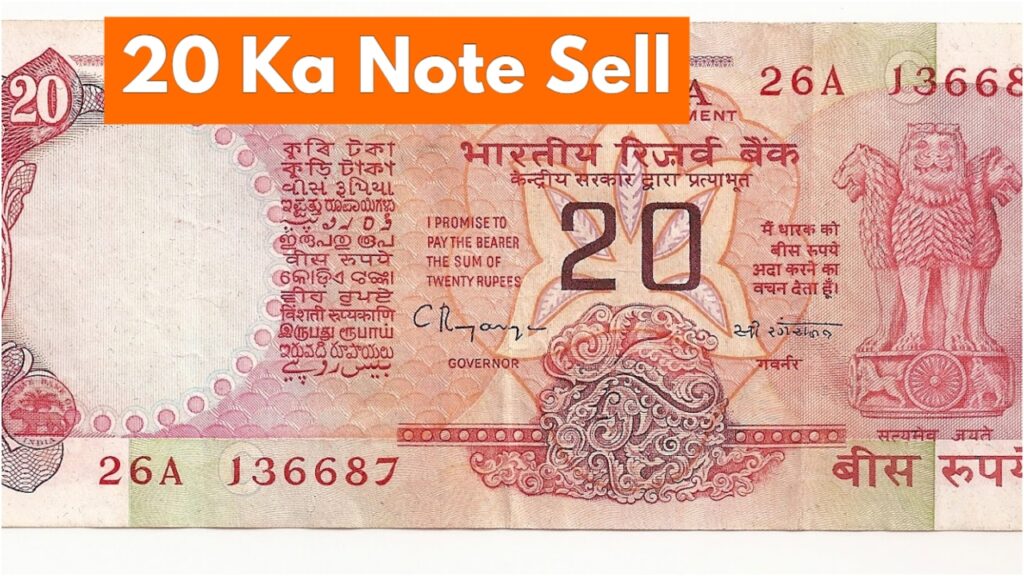 20 ka note