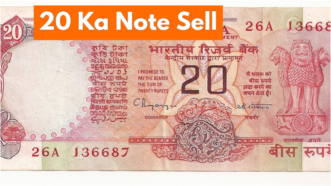 20 ka note