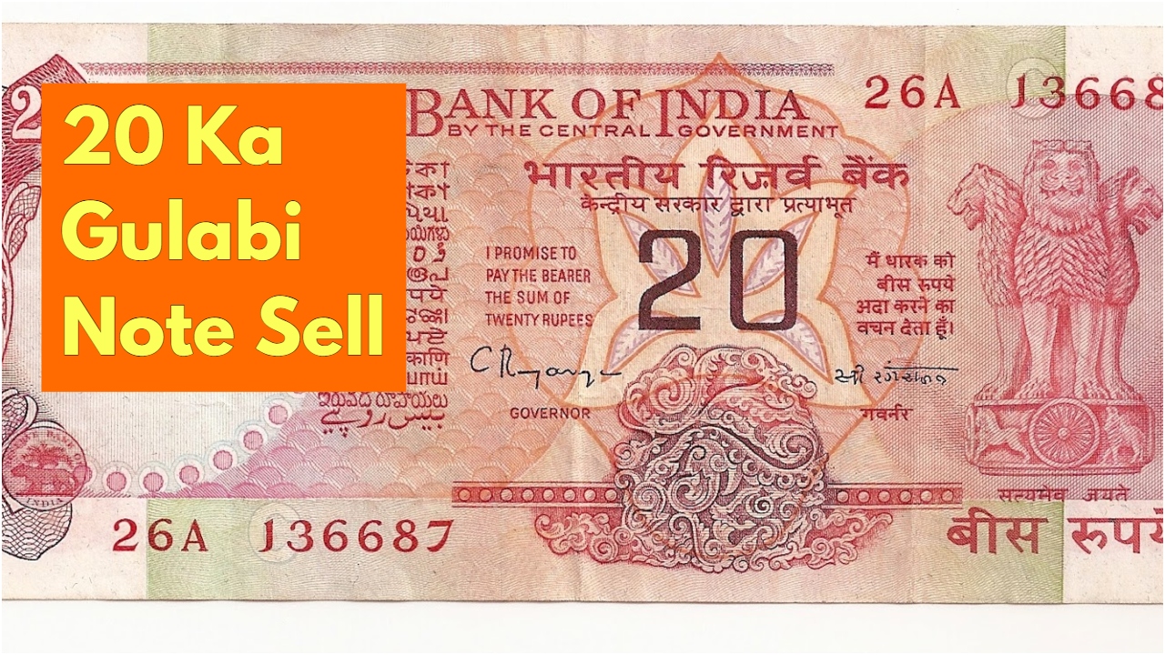 20 ka note sell