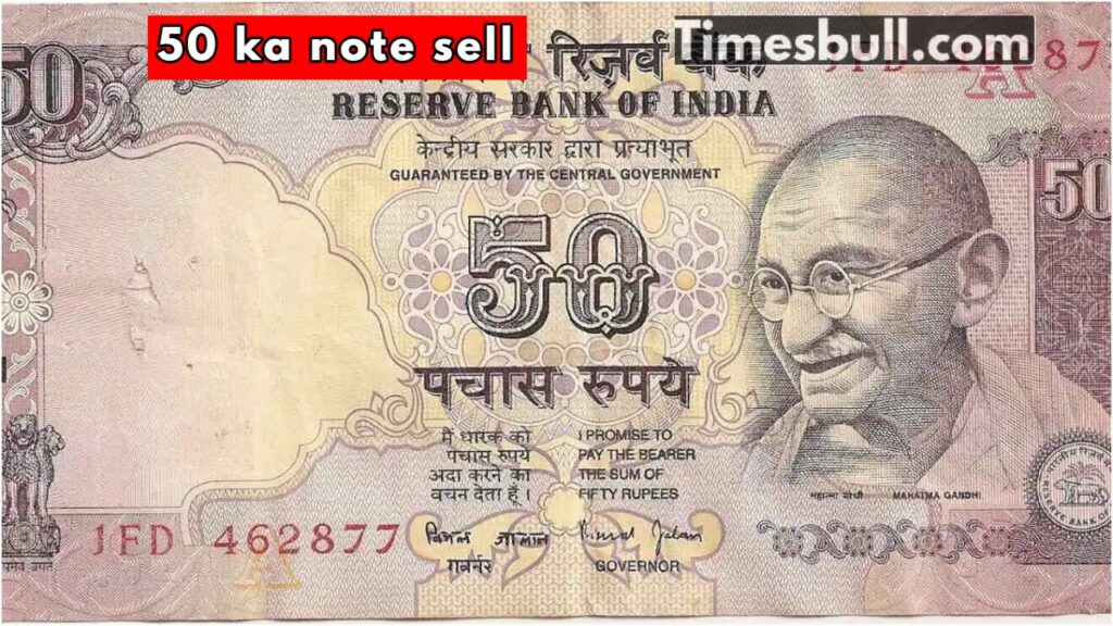 50 ka note sell