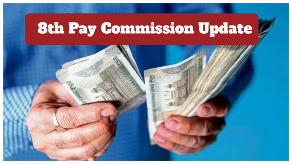 8th Pay Commission 1