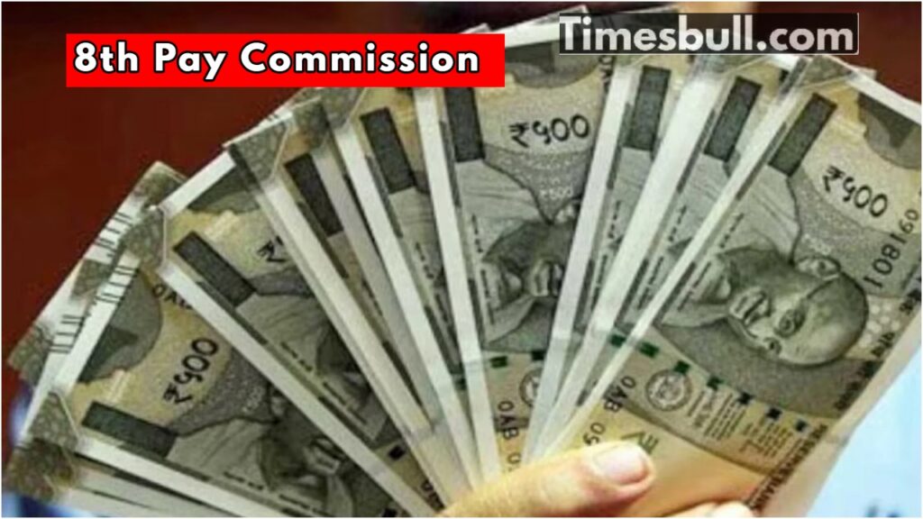 8th pay commission