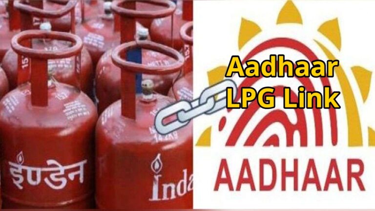 Aadhaar–Gas Linking Mandatory: Download Form 1 & Form 2 to Continue LPG Subsidy