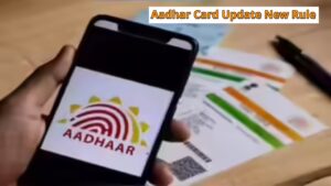 Aadhaar Card Update New Rule: Aadhaar card holders must do this, otherwise you will face problems