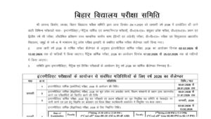 BSEB Datesheet 2026 – Bihar Board 10th & 12th Exam Time Table Released at biharboardonline.com