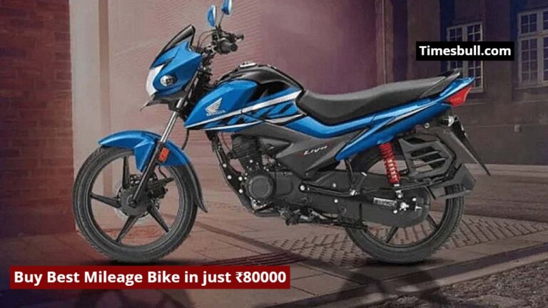 Buy Best Mileage Bike in just ₹80000