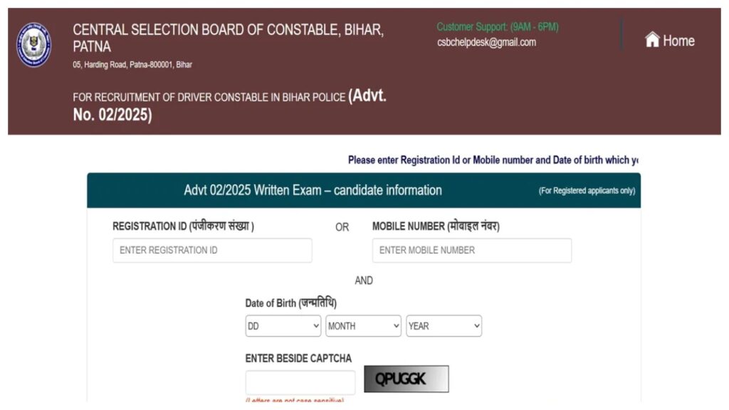 CSBC Exam City Slip 2025 Link