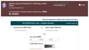 CSBC Exam City Slip 2025 Link Activated – How to Download at csbc.bihar.gov.in