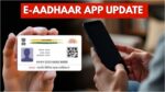 E-AADHAAR APP
