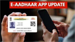 E-Aadhaar App to Launch Soon, Update Date of Birth and Mobile Number in Jiffy