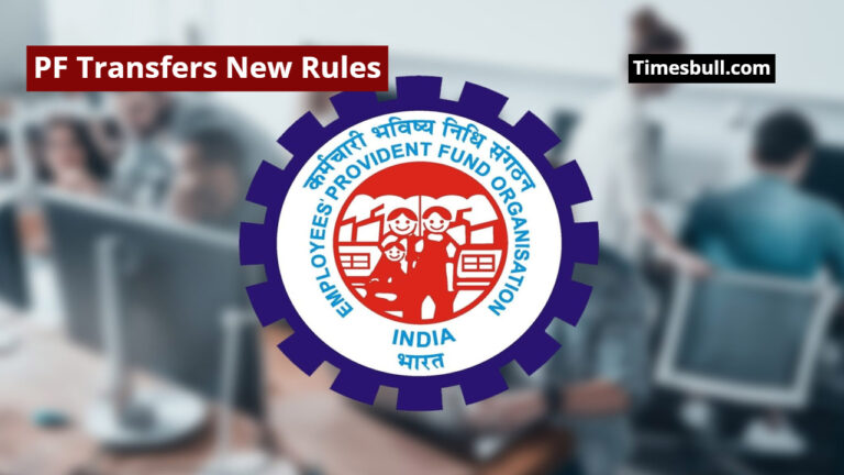 EPFO: PF Transfers Will Now be Easier After a Job Change, Know the Details
