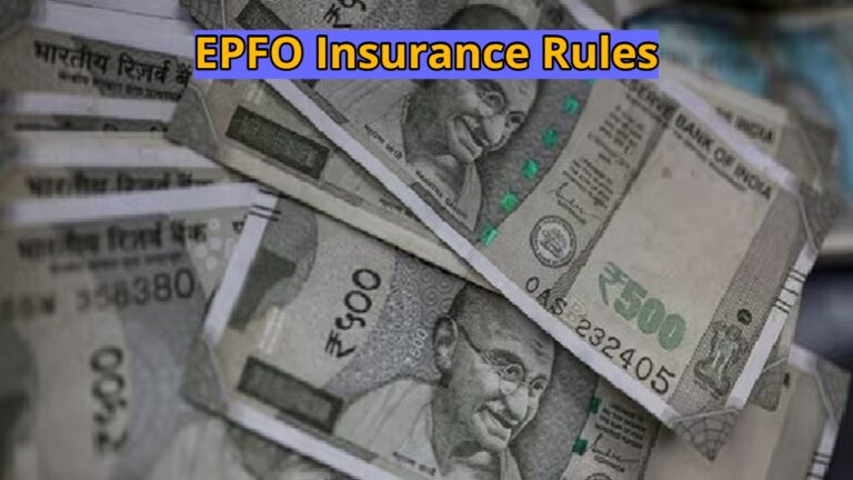 EPFO’s special feature: PF account holders are getting insurance of Rs 7 lakh