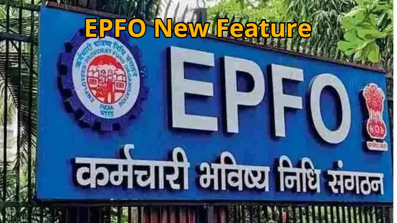 EPFO  New Feature