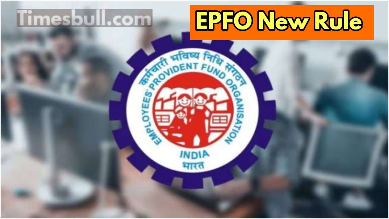 EPFO New Rule