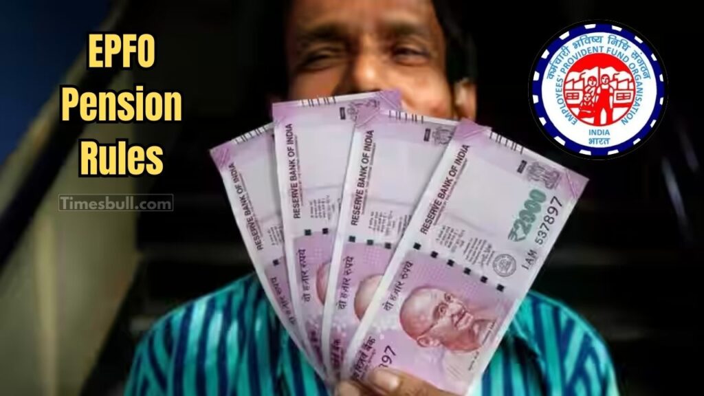 EPFO Pension Rules 1