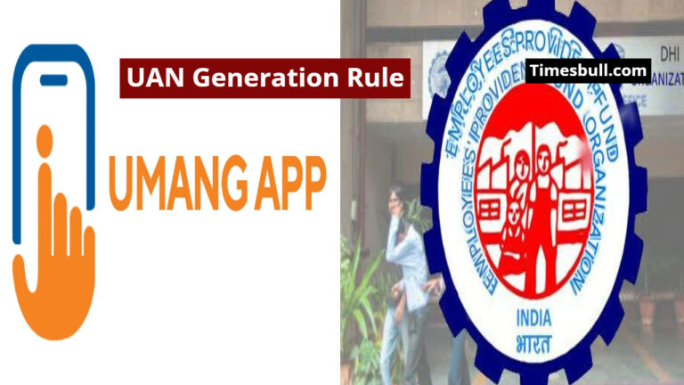 EPFO Rule: Now New UAN Can be Created Through the UMANG App. Know Process