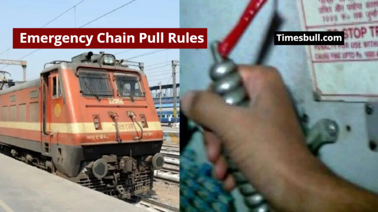 Indian Railways- If You Pull Emergency Chain in a Train, Know How Much Penalty and Punishment?