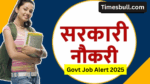 Govt Job Alert (3)