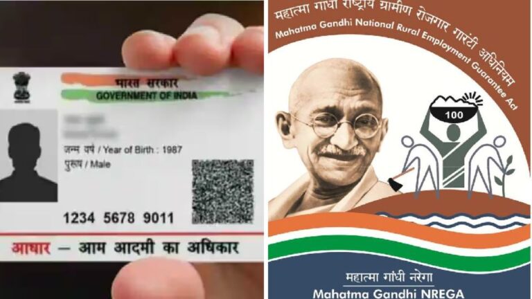 Job Card Aadhaar Link: Aadhaar Link Now Mandatory Before 100 Days of Work! Know the Process