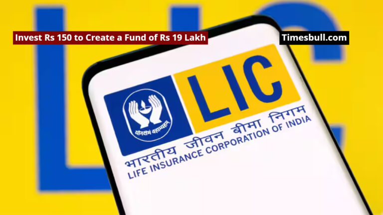 LIC Best Scheme: Invest Rs 150 to Create a Fund of Rs 19 Lakh, See Details Immediately