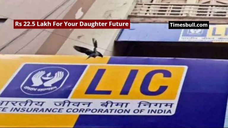 LIC Kanyadan Policy – Create a Secure Fund of Rs 22.5 Lakh For Your Daughter Future