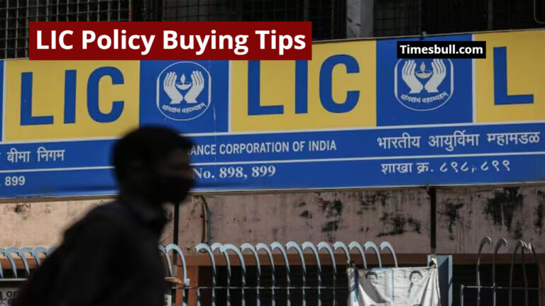 Know These 5 Important Things Before Buying an LIC Policy, Otherwise You Will Suffer Losses