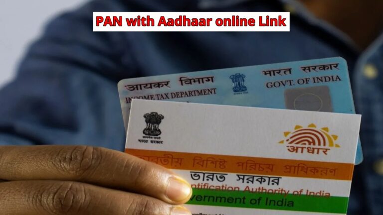 No need to wander around, link your PAN with Aadhaar online like this