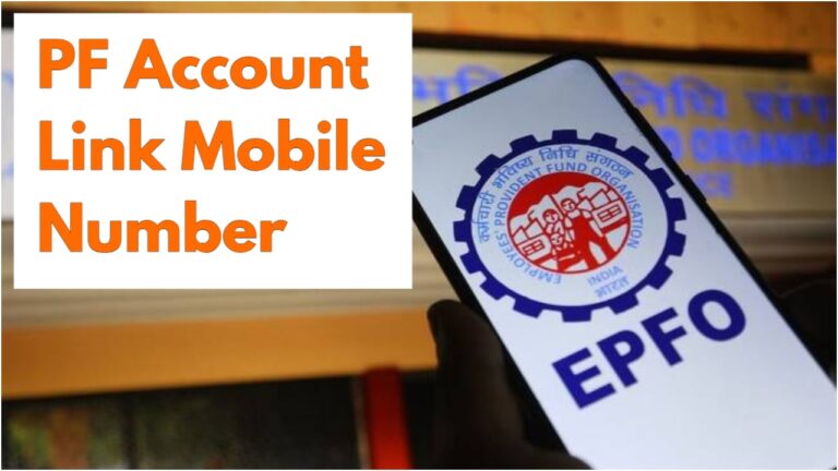 How to Update Your Mobile Number in EPF Account, Know Process