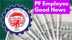 EPFO – Government to Give Rs 55,000 to These PF Account Holders! Check Balance