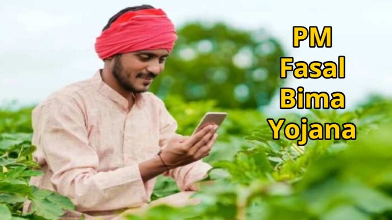 How do farmers benefit from the PM Fasal Bima Yojana? Learn who is eligible