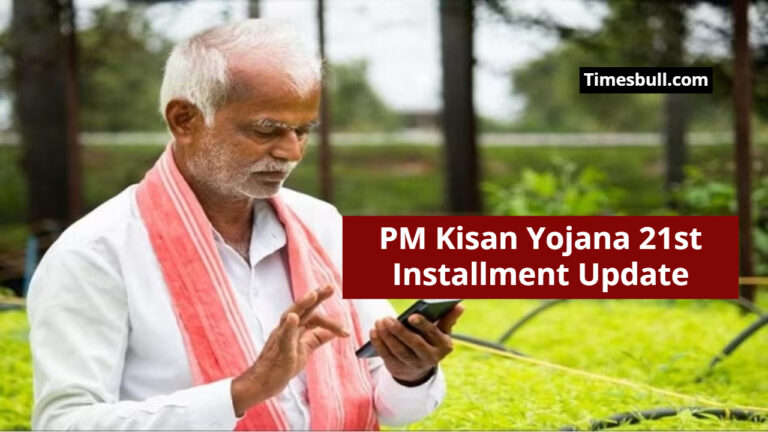 PM Kisan Yojana: The 21st Installment May Soon be Credited to Your Account, Know Which Farmers Will Get Benefit