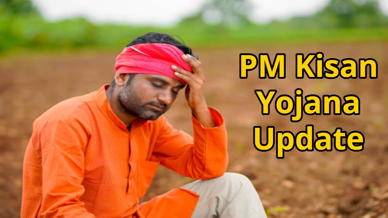PM Kisan Yojana