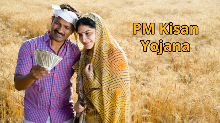 PM Kisan Yojana