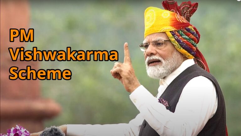 Only these people benefit from the PM Vishwakarma Scheme, learn about eligibility