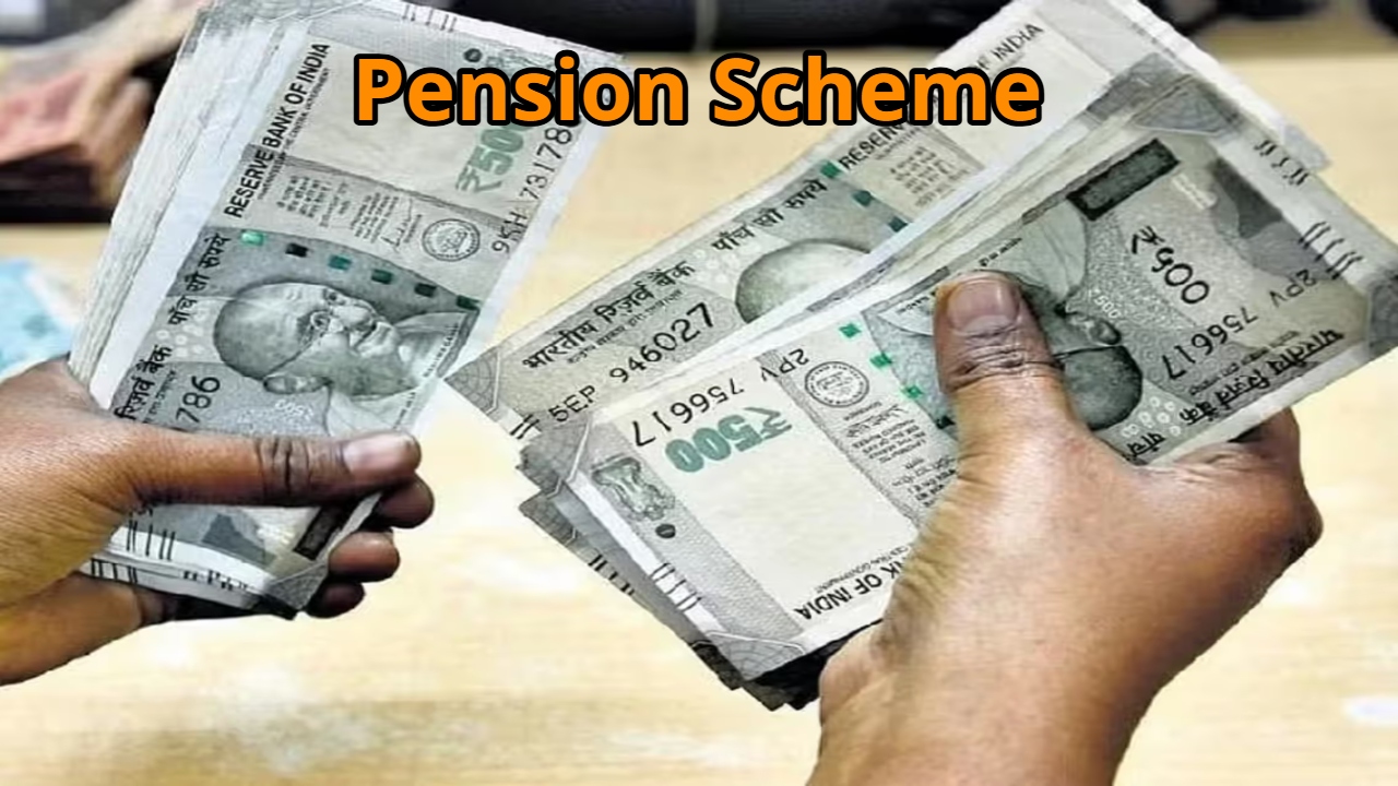 How much pension will
