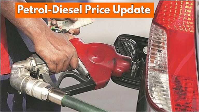Know the latest price of petrol and diesel in 12 cities
